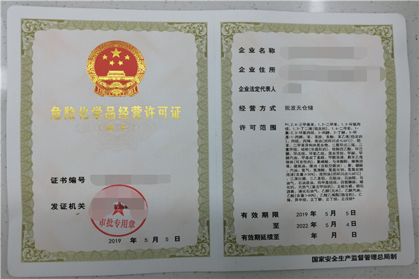 危险品运输中出现故障怎样及时处理?(图1) 危险化学品公司注册,危险品贸易公司注册,危化品贸易公司注册