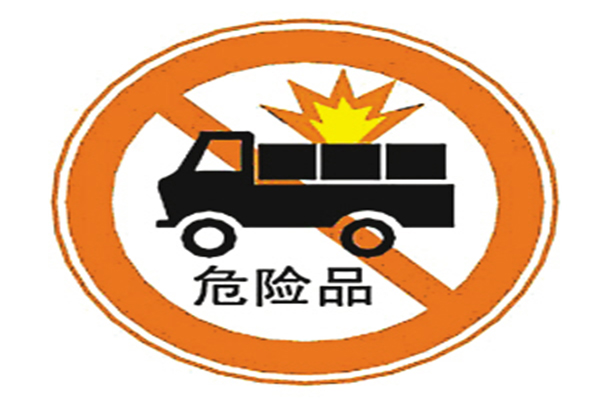 油品危险化学品经营许可证到期后如何办理续期(图1) 油品危险化学品经营许可证到期后如何办理续期(图1)