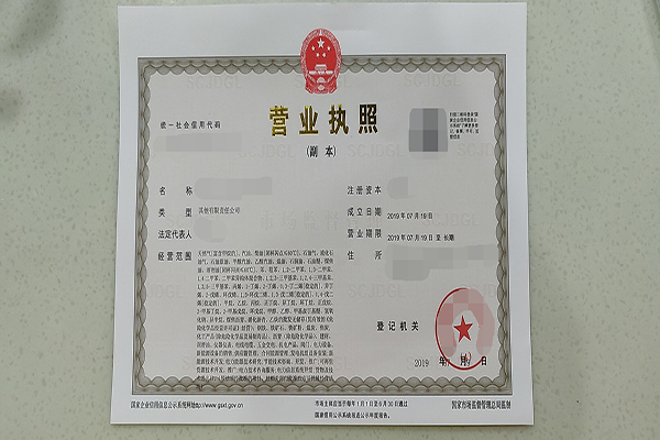 危险品贸易公司注册的要求(图1) 危险品贸易公司注册的要求(图1)
