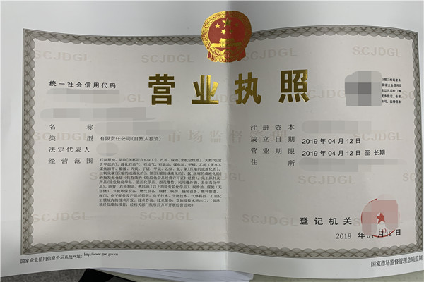 危化品经营许可证代办的具体条件和要求