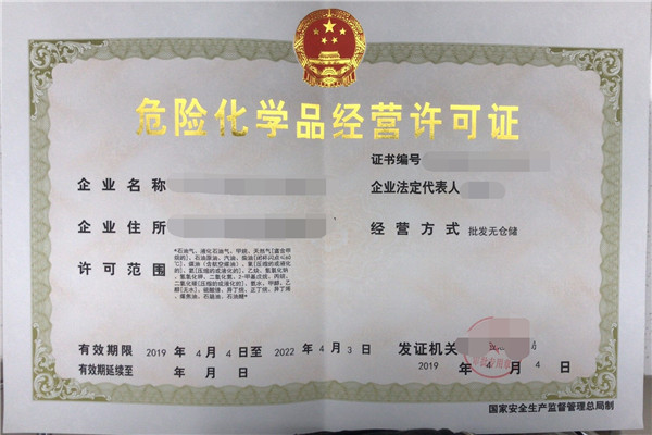 什么是易制爆？需要取得危化证吗？