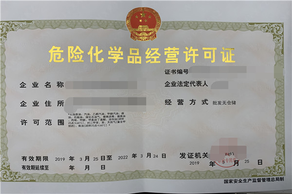 代办注册危化品公司介绍托运危化品注意事项