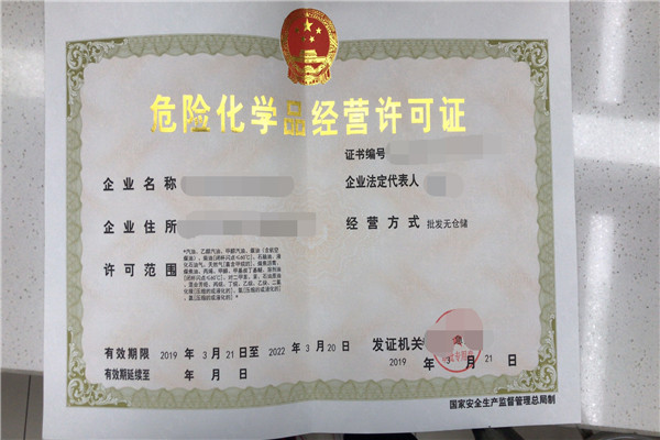 危化品公司注册代办讲述成品油经营企业年审知识